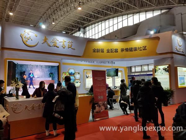 中国国际养老产业博览会企业风采23