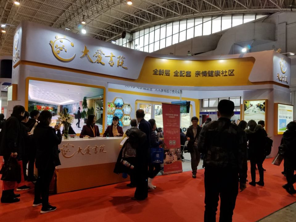 2018 Beijing international endowment exhibition blooms Beijing